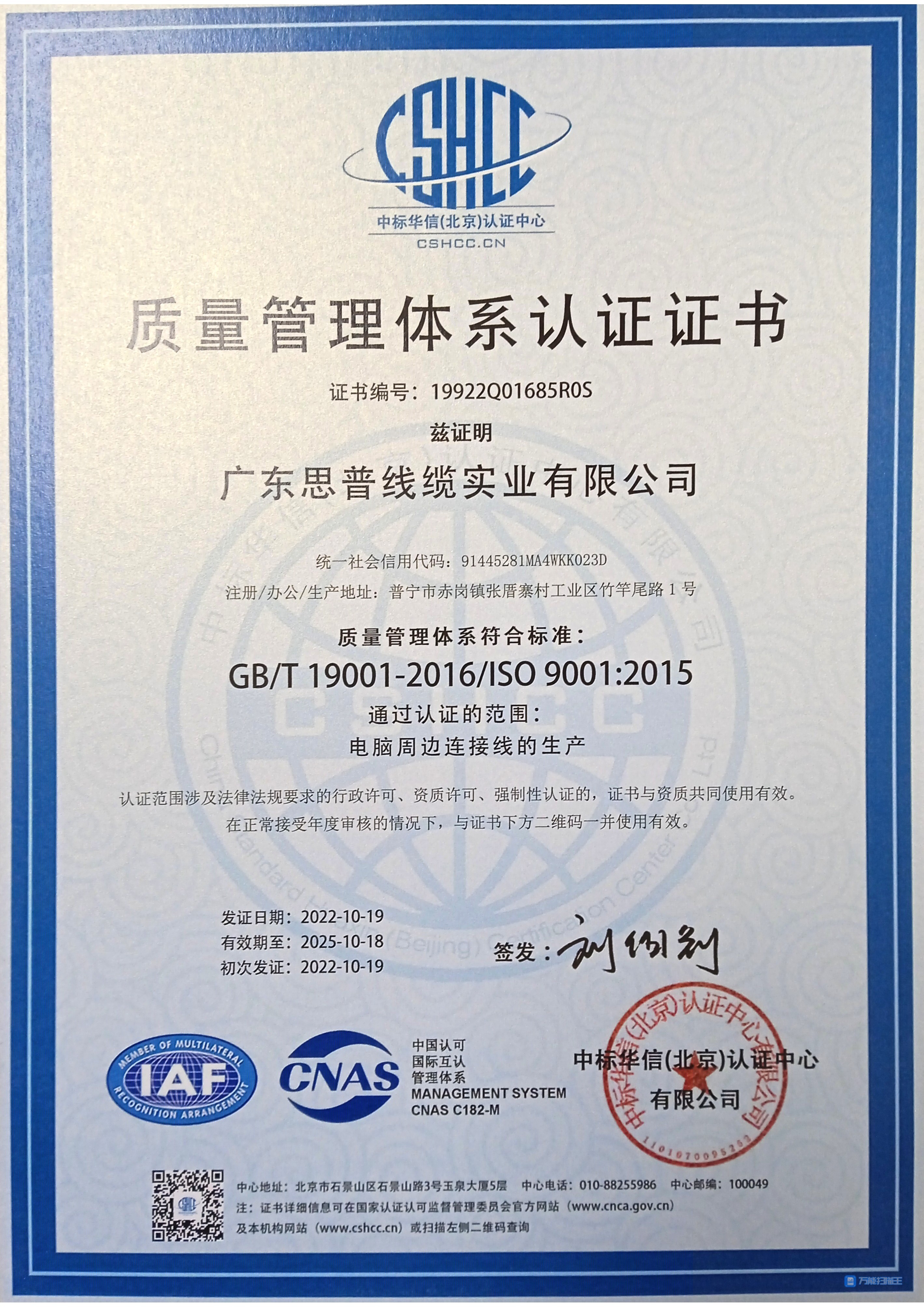 ISO 9001 Certificate