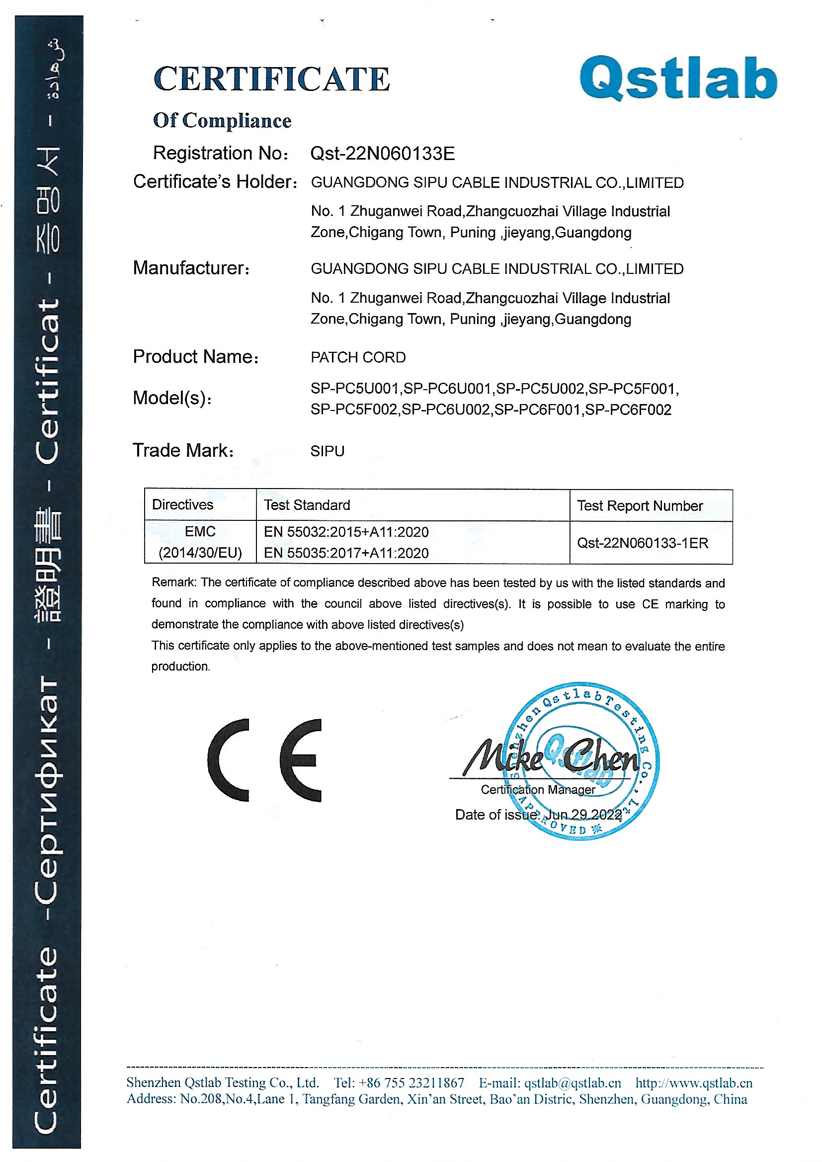 Patch Cord CE-EMC